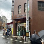 ヨーロッパ軒 総本店 - 