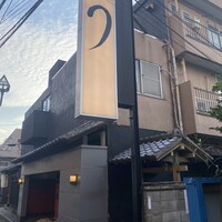 吉里 - 