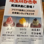 いっきゅうさん - 