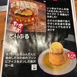 いっきゅうさん - 