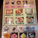 いっきゅうさん - 