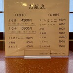 うなぎのまつ嘉 - 