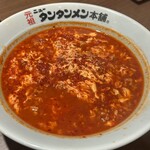 元祖ニュータンタンメン本舗 - 