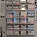 煮干しらーめん 渡辺商店 - メニュー食券