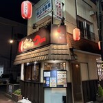 並木 はちコー - 店舗外観