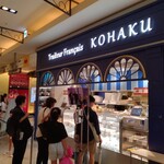 赤白 フレンチ惣菜 - 