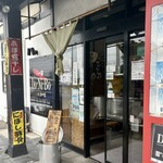 らー麺　Do・Ni・Bo - 一生懸命営業中