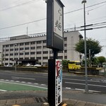 らー麺　Do・Ni・Bo - 山形県警前