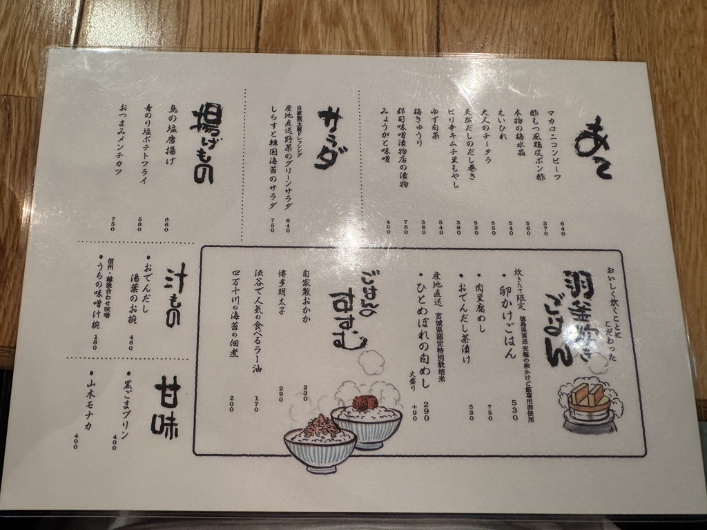 メニュー写真 : つくね山本 - 内幸町/居酒屋 | 食べログ