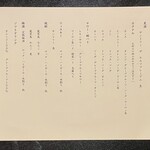 焼肉 喰心 - 飲み放題メニュー