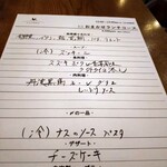 仏蘭西料理 やおら料理店 - 