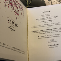 メインダイニング いと桜 - 