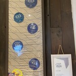 手打うどん 長谷沼 - 