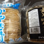 道の駅 ろくのへ メイプルふれあいセンター - 料理写真: