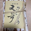 天むす 千寿  近鉄パッセ店