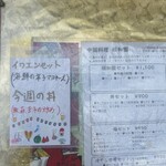 中国料理 頤和園 - お盆といえば、いろいろ楽しいことが！