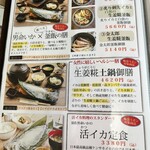 梅乃葉 - メニュー