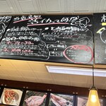 梅乃葉 - 店内の説明も楽しい