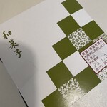 虎ノ門 岡埜榮泉 - 