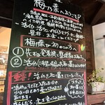 梅乃葉 - のどぐろも美味しそうだなぁ