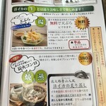 梅乃葉 - 活イカメニュー以外にもメニューは豊富でした