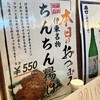 伊豆太郎 ラスカ熱海店