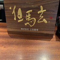 蒼 - 