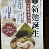 大津ちゃんぽんうどん・そば 白髭 大津サービスエリア(下り)