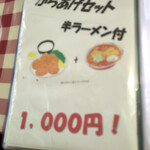 華門 - メニュー