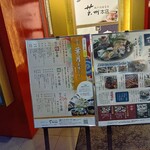 瀬戸内味覚処 芸州 本店 - 店頭