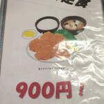 華門 - メニュー