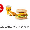 マクドナルド 三浦海岸店