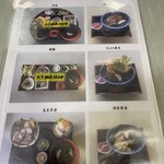 夢味庵 - メニュー