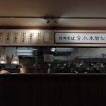 小木曽製粉所 甲府アルプス通り店 - 