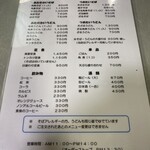 夢味庵 - メニュー