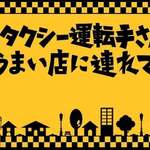 ドライブイン名馬里 - 