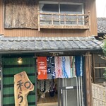 喜酒屋 和らう - 外観写真: