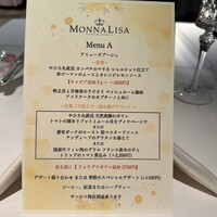 モナリザ 恵比寿店 - 