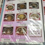 華門 - メニュー