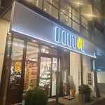 ドトールコーヒーショップ - 