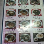 華門 - メニュー