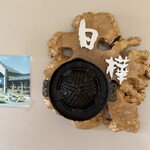 ジンギスカン白樺 富良野店　 - 