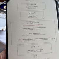 パノラミックレストラン ル・ノルマンディ - 
