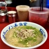 元祖ラーメン長浜家