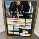 COCO GELATO sapporo - 