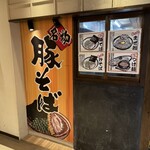 ぎんや - 