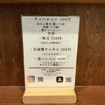 RAMEN MEIKIRA - チャーシューの詳細