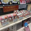 米白餅本舗 阿蘇くまもと空港店