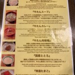 新宿焼肉 牛たんの檸檬 - 