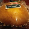 いとうのパウンドケーキ